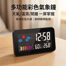 多功能彩色氣象鐘 溫濕度/鬧鐘/天氣預報, 黑色