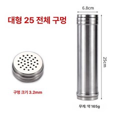 올스텐 양념통 조미료보관통 스텐소금통 양념보관함, 대형 25cm 3.2mm, 1개, 기본 색상