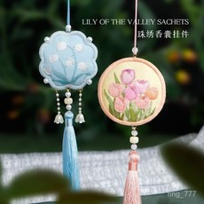 平安古風手工刺繡DIY材料包 簡單製作香囊香包 漢服掛件創意禮物, 1個, 鈴蘭-非成品,無繡繃（不適合新手）