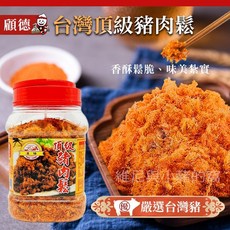台灣頂級豬肉鬆，手工古早味伴手禮，拌飯配料, 1個, 桶)頂級豬肉鬆