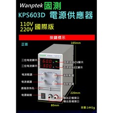 【傻瓜批發】(KPS603D)直流電源供應器 60V 3A 可調電壓電流穩壓 數位顯示 台灣保固一年, (KPS603D)直流電源供應器, (KPS603D)直流電源供應器