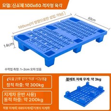 산업용 플라스틱 팔레트 지게차 창고 바닥 깔판 방습 파렛트, 1개, 기본 색상