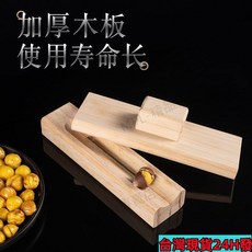 多功能木頭闆慄夾子蓮子開口器 核桃夾 剝殻開果器 臺灣熱賣, 1個