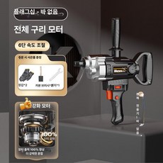 콘크리트 진동기 건설 현장용 충전식 타설 현장 장비, 1개, 4200 6단 수중 본체 전용