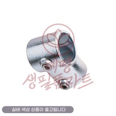 파이프클램프 40A 48.3mm 실버 혜명생필품마트 파이프연결조인트 배관행거 배관용브라켓 배관용클램프 파이프고정대