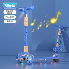 발광 킥보드 초보자 접이식 싱글 스쿠터 어린이 선물, 98mm 소형 좁은 바퀴 + 프로젝터 + 음악 및 조명