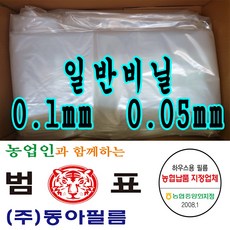 소량 소폭 비닐하우스 하우스비닐 농사용 캠핑 덮게 장박 포장비닐 덮게용 야적용 건설용 일반비닐, 1개