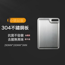 純鈦烏檀木304不鏽鋼加厚雙面砧板, 1個, 290*200*3mm