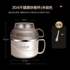 快餐杯304不鏽鋼飯盒上班族學生專用防燙泡麪碗食堂打飯缸便當盒, 1個, 304快餐杯：米咖色:如圖