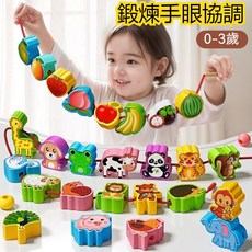 兒童串珠玩具 益智手眼協調 木制動物水果串珠, 1個, 20粒基礎圓形串珠+收納袋,寶寶防吞咽大顆粒串珠