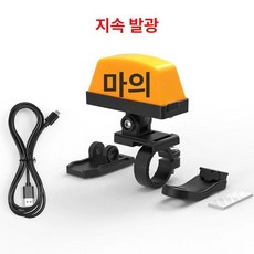오토바이 악세사리 택시 전기자전거 자토바이, 모디 상시점등, 기본 모델명/품번
