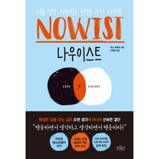 Borabit Cow Nowist： 擁有立即行動能力的人, 麥斯·麥肯 著
