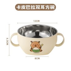 卡皮巴拉雙耳碗不銹鋼防燙防摔寶寶輔食碗可愛六一兒童節禮品, 卡皮巴拉雙耳碗-A款, 1個