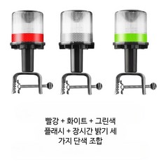 태양광 LED 경광등 선박용 비콘 폭발등 교통 점멸등, 빨강+화이트+그린, 1개