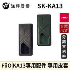 FiiO SK-KA13 專用皮套, 森林綠, 1個