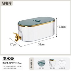 5.3L 冷水壺附龍頭 PP+PS+鐵材質冷飲桶 啤酒桶 飲料罐, 1個, 輕奢綠（帶龍頭）（5.3L）