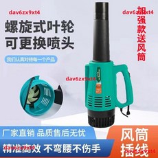下殺價 電動噴霧器強力送風筒農用消毒防疫霧化噴頭高壓彌霧機打藥機風筒, 標配3代風筒（顏色隨機）,可加裝電池款（配12A電池+充電器）