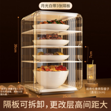 家用防塵保溫飯菜罩 剩菜罩 食物罩 多層收納架 餐桌罩, 大號-月光白-4層【持久保溫保溫款】
