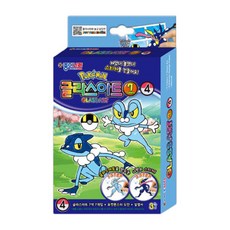 미니 포켓몬스터 글라스아트 7색, 7색 4번