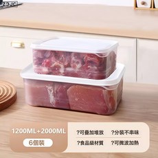 Z3JC 冰箱冷凍肉收納盒食品級儲物盒整理分裝盒可微波爐加熱保鮮盒, 1個, 組合裝中號+大號【共6個】1000ml+2000ml:如圖