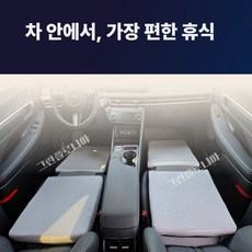 그린플로니아 누워매트 차량용 차박 접이식 플랫 평탄화 매트 운전석 보조석 전용, A. 블랙