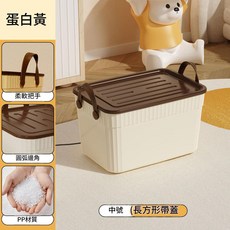 佳白款 收納盒 附蓋長方形整理箱, 長方形中號蛋白黃, 1套