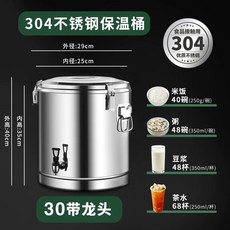 냉면 육수통 업소용 식혜 살얼음통 식당 냉장고 물회, AF. 304 스테인리스 스틸  34캐티 물