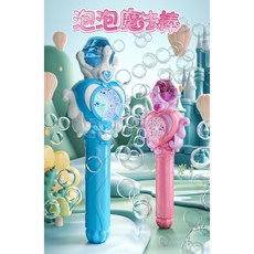 寶貝玩具屋 10孔出泡魔法泡泡棒G8805 電動泡泡槍 閃光聲光泡泡魔法棒, 粉, 1個