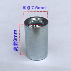 롤러 스케이트 인라인 피겨 선수용 주트 사이즈조절, 내경 5.5 외경 7.5 높이 8, 1개