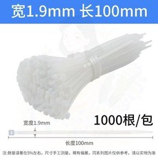 尼龍紮帶 1000根/包, 1個, 陞級款 紮帶 不易斷 拉力強,紮帶-2.5*150 100根 包