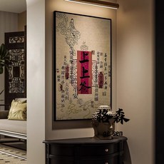 【格森】新中式宋氏美學掛畵客廳玄關裝飾畵中古臥室茶室字畵圖, RSHG481,40X60可定製款晶瓷面鋁合金黑框