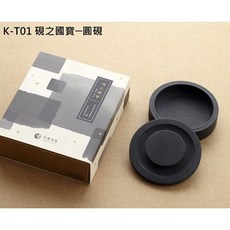 硯之國寶 圓硯 長硯 墨杵