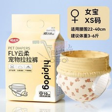 狗狗拉拉褲 寵物紙尿褲 女寵物專用 狗尿片 狗尿布 寵物尿布 女狗衛生棉姨媽 狗狗月經褲 狗狗生理褲 母狗拉拉褲生理, 1個, 拉拉褲款XS3-6公斤 10片, XS, 10片