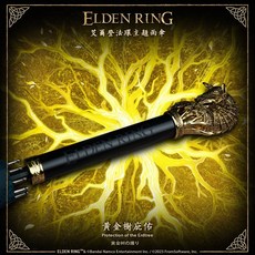 Starforged 星辰鑄造 艾爾登法環 聯名雨傘 艾爾登樹庇佑