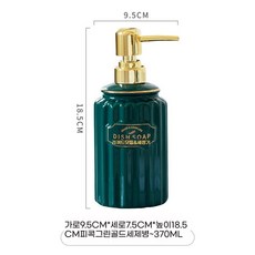 레트로 디스펜서 욕실 세제통 샴푸통 주방세제 세라믹, 1개, X. 금색 글씨가 있는 공작색 녹색식기세척액 병