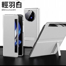 適用於vivo xfold3pro金屬支架手機殼xfold3pro翻盖皮套全包防摔套
