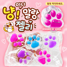 냥 미니 말랑 젤리 (랜덤) 말랑이 슬랑이 스퀴시 고양이 발바닥 냥발 젤리, 1개, 56g, 랜덤 색상