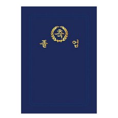 수료증 JMds 가꿈 졸업장 융바인더 (졸업 곤색) 상장 표창장 (NO.550) 689000AA (1EA)