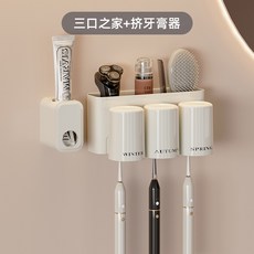 牙刷置物架免打孔漱口杯刷牙杯衛生間壁掛式家庭電動牙膏牙刷架子, 如圖, 三口之家+牙膏器-奶油色
