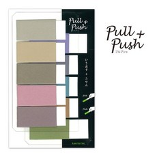 kamiterior Pull + Push 便利貼, 1個