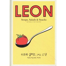 수프와 샐러드 그리고 스낵 : 자연식 패스트푸드 레시피, 북드림, 헨리 딤블비,케이 플런켓 호그,클레어 탁,존 빈센...