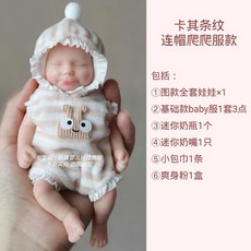 리얼아기인형 베이비 실습 실리콘 신생아인형 돌보기 보조 교구 산모 연습, 7. 스트라이프 후드, 1개