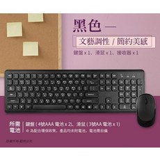 小白的生活工場*【aibo】KM10 超薄型文青風 2.4G無線鍵盤滑鼠組/二色 (LY-ENKM10-2.4G), 黑色-超取需拆原廠盒
