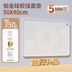 揉麪墊 硅膠 加厚 食品級 防滑 烘焙墊, 奶嘴級硅膠 5MM-350g 50*40,無規格, 1個