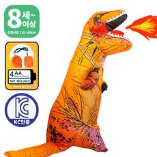 에어슈트 코스튬 KC인증 의상 기획전, 1개, 14_티라노 공룡옷 에어슈트 아동용 (꼬마공룡)