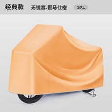 電動機車防雨罩 蝴蝶結女孩圖案 加厚防水防曬全包車罩 適用於中型電動車, 3XL橙色-經典款-無鏡套-送拎包