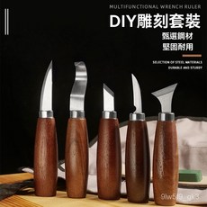 新品專業手工不銹鋼實木鵰刻刀削木刀萬用刀手工diy木工削刀8件套, 磨刀膏（25g）,深棕色