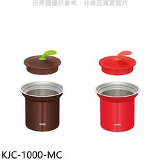 THERMOS膳魔師KJC-1000-MC保溫杯套裝，多色可選，輕巧便攜，防漏設計, KJC-1000-MC
