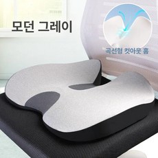 치질방석 논슬립 쿠션메모리외과 시트 편안한 기 제이스튜, 모던그레이