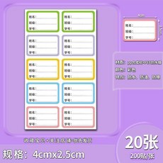 姓名貼 幼兒園寶寶 防水防油 撕不爛 中小學生 4cmx2.5cm 20張, 1個, 姓名貼 3行款 防水防油 送筆 ,不夠用 5貼+5貼 +1支速幹防水筆, 3行款, 防水防油, 送筆, 5貼+5貼, N/A